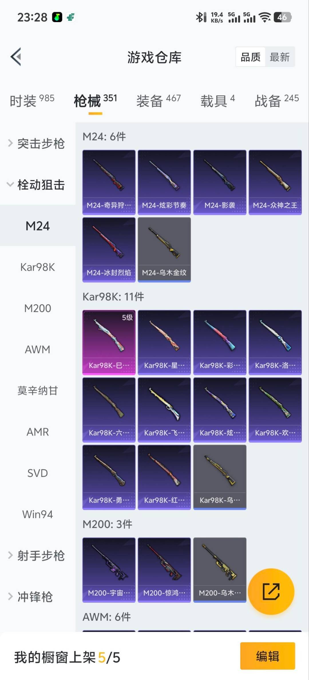 HPQM466581和平精英账号详情图28