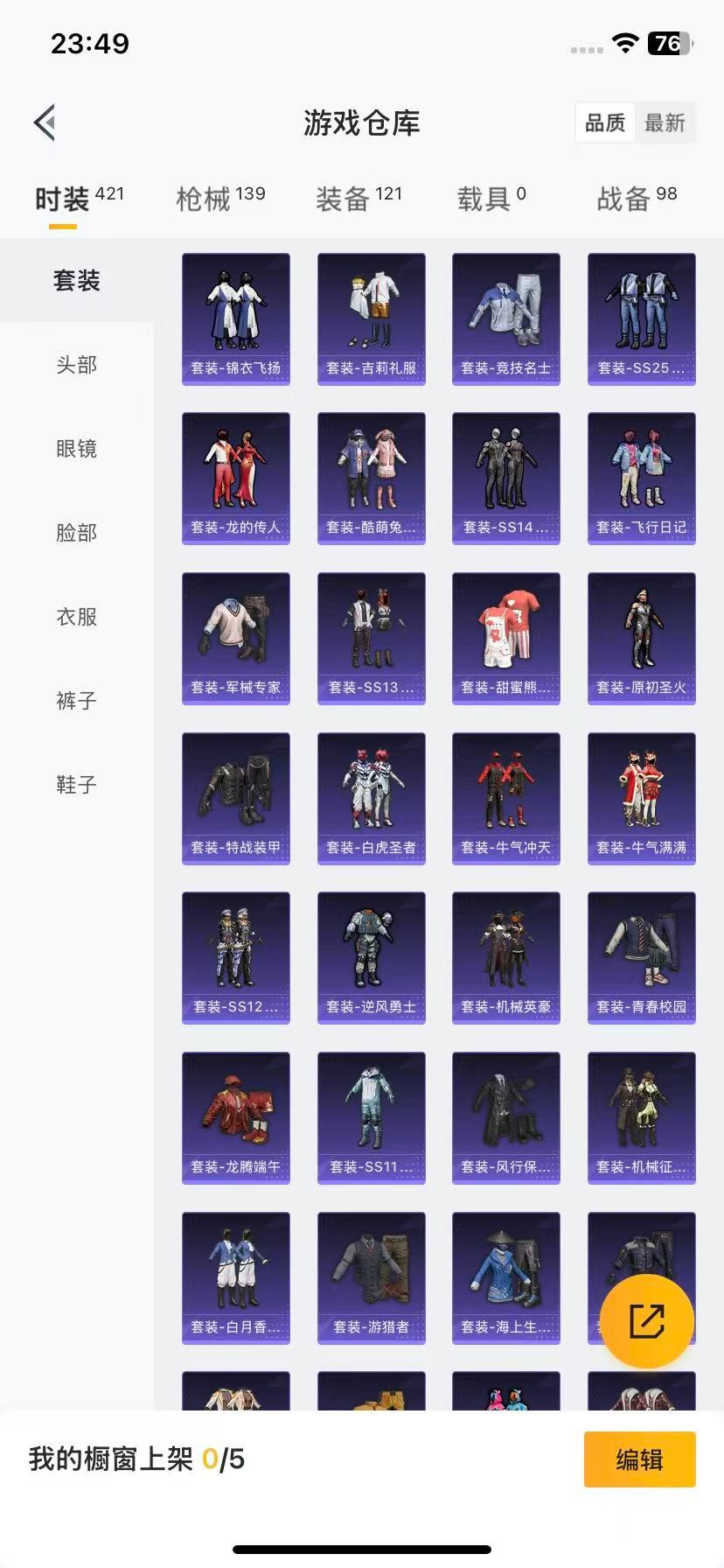 和平精英账号安卓QQ0载具-102套装-111枪皮-[]3特效枪 1印记 可二次 可修改实名 
【热门装扮】神秘黑猫
【