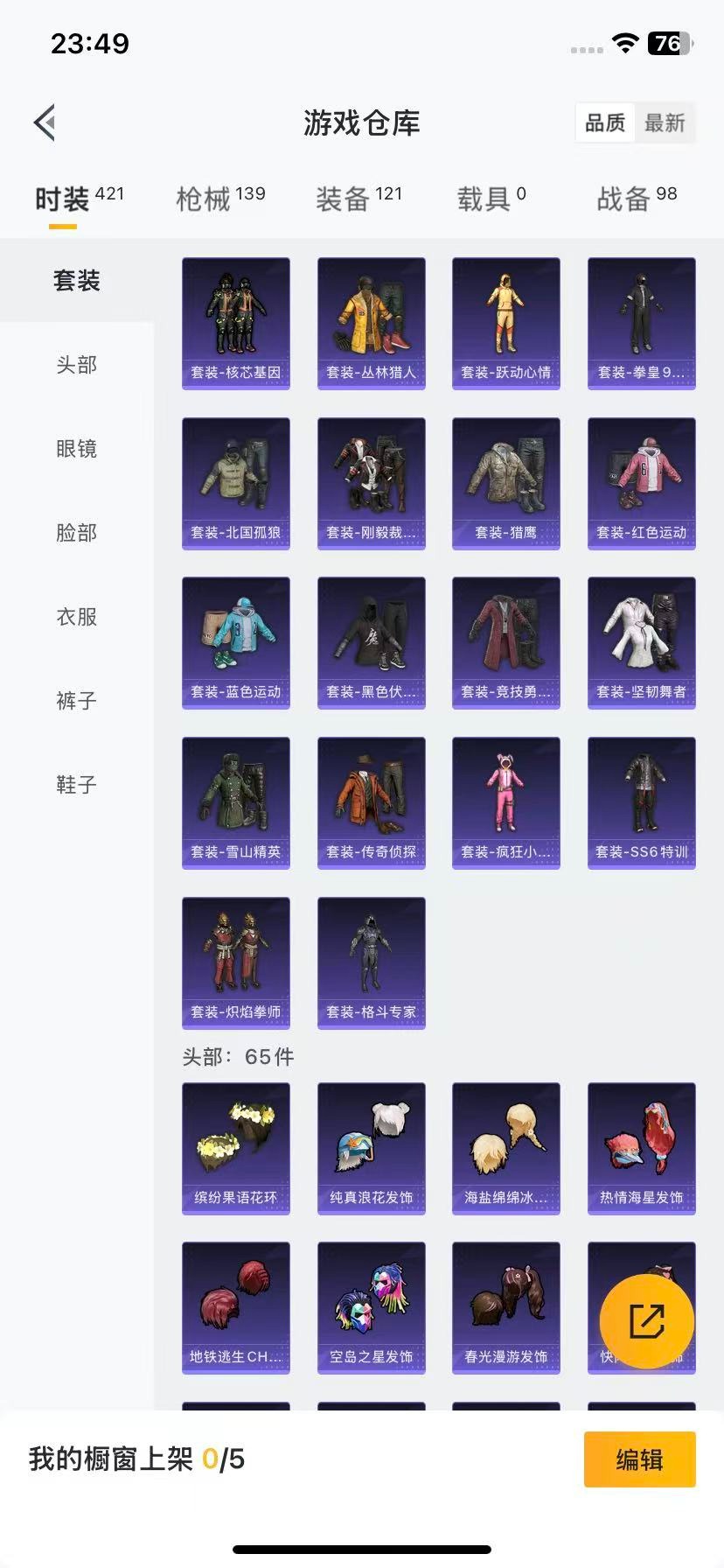 HPCMW467007和平精英账号详情图3