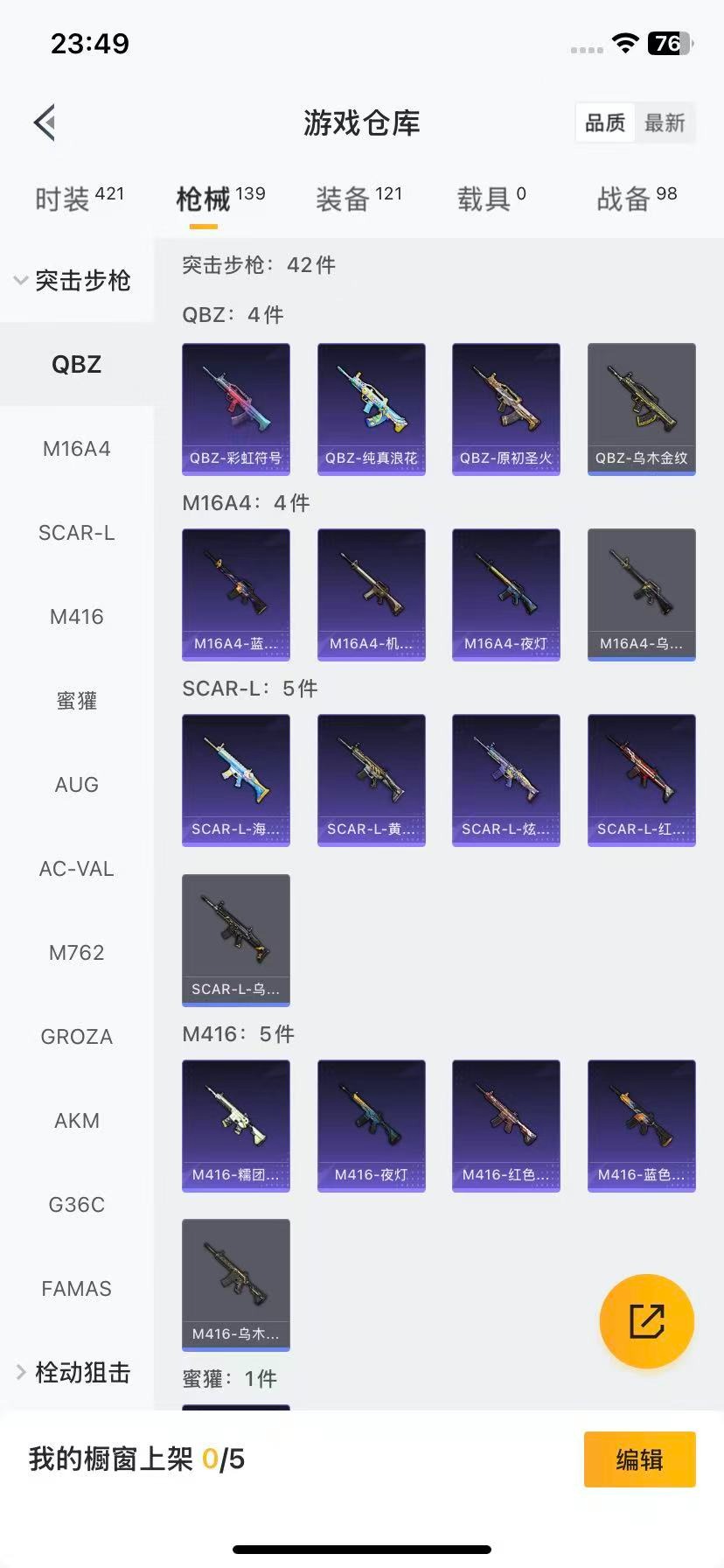 HPCMW467007和平精英账号详情图4