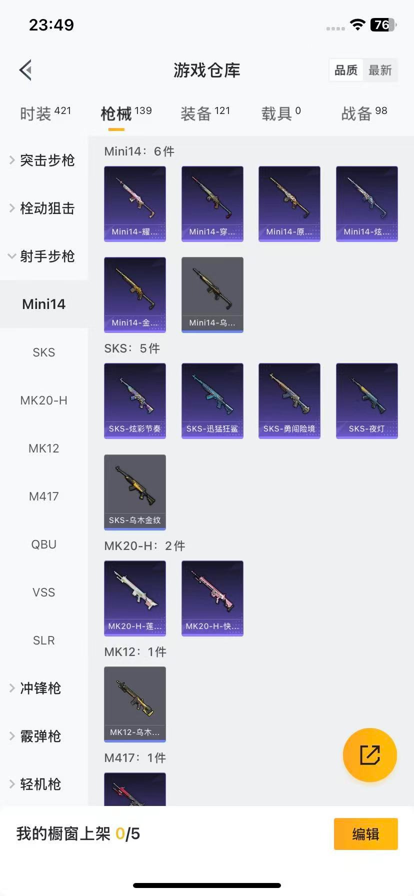 HPCMW467007和平精英账号详情图6