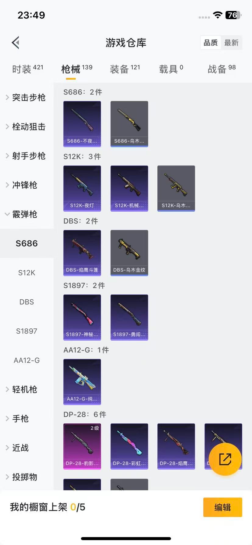 HPCMW467007和平精英账号详情图8