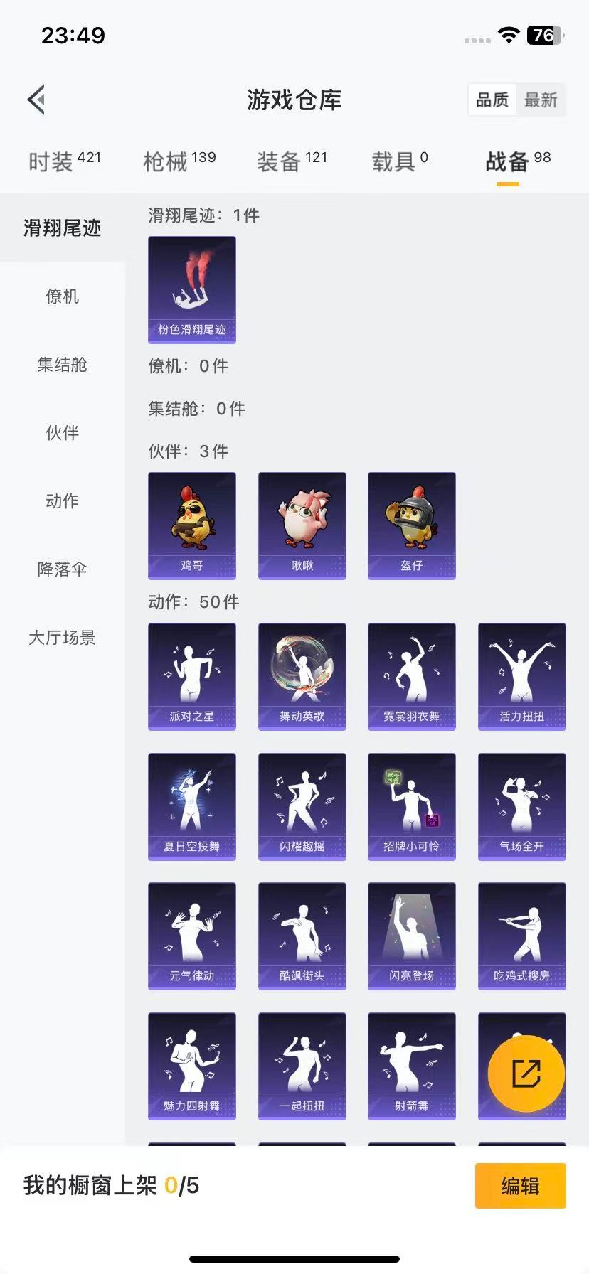 HPCMW467007和平精英账号详情图12