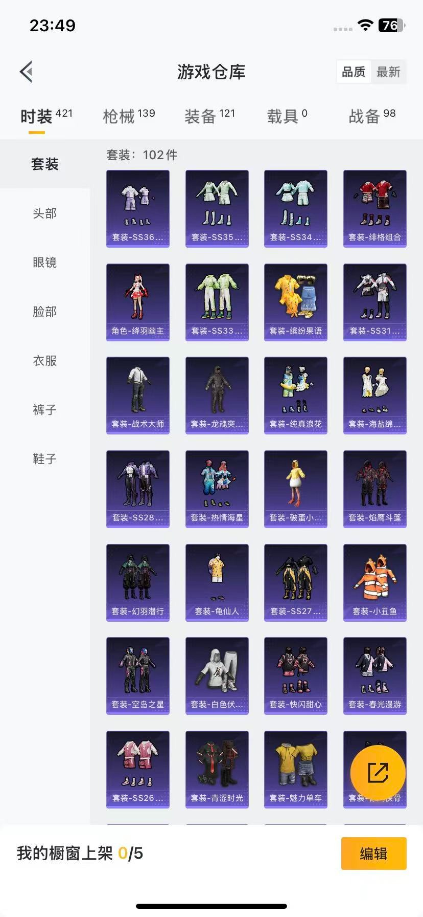 HPCMW467007和平精英账号详情图14