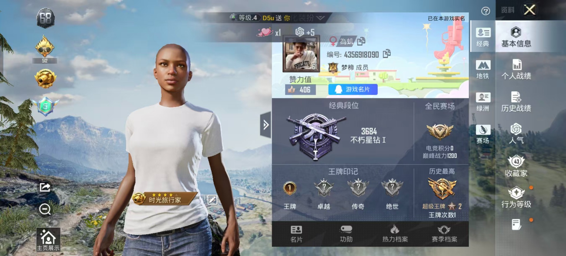 HPCMW467007和平精英账号详情图16