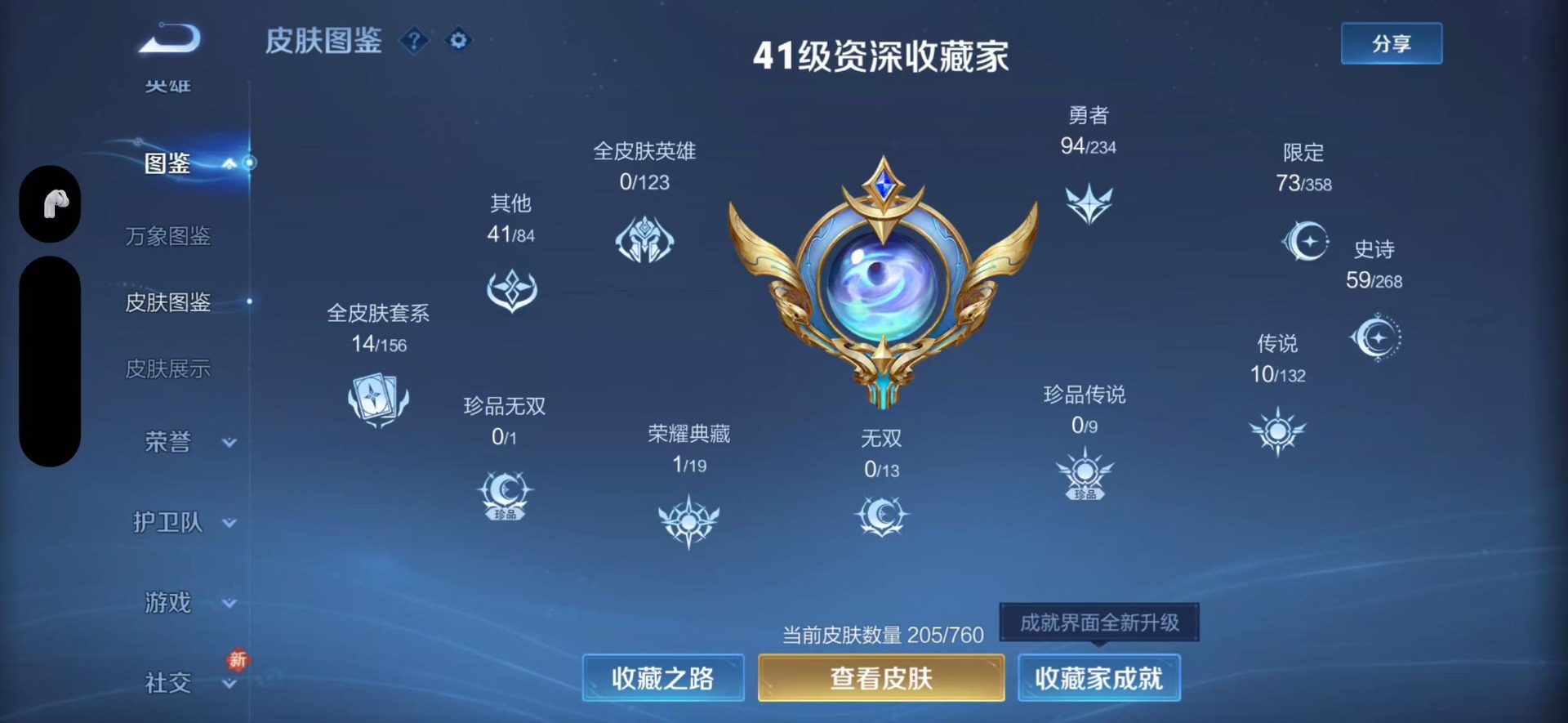 WZQM4122494王者荣耀账号详情图6