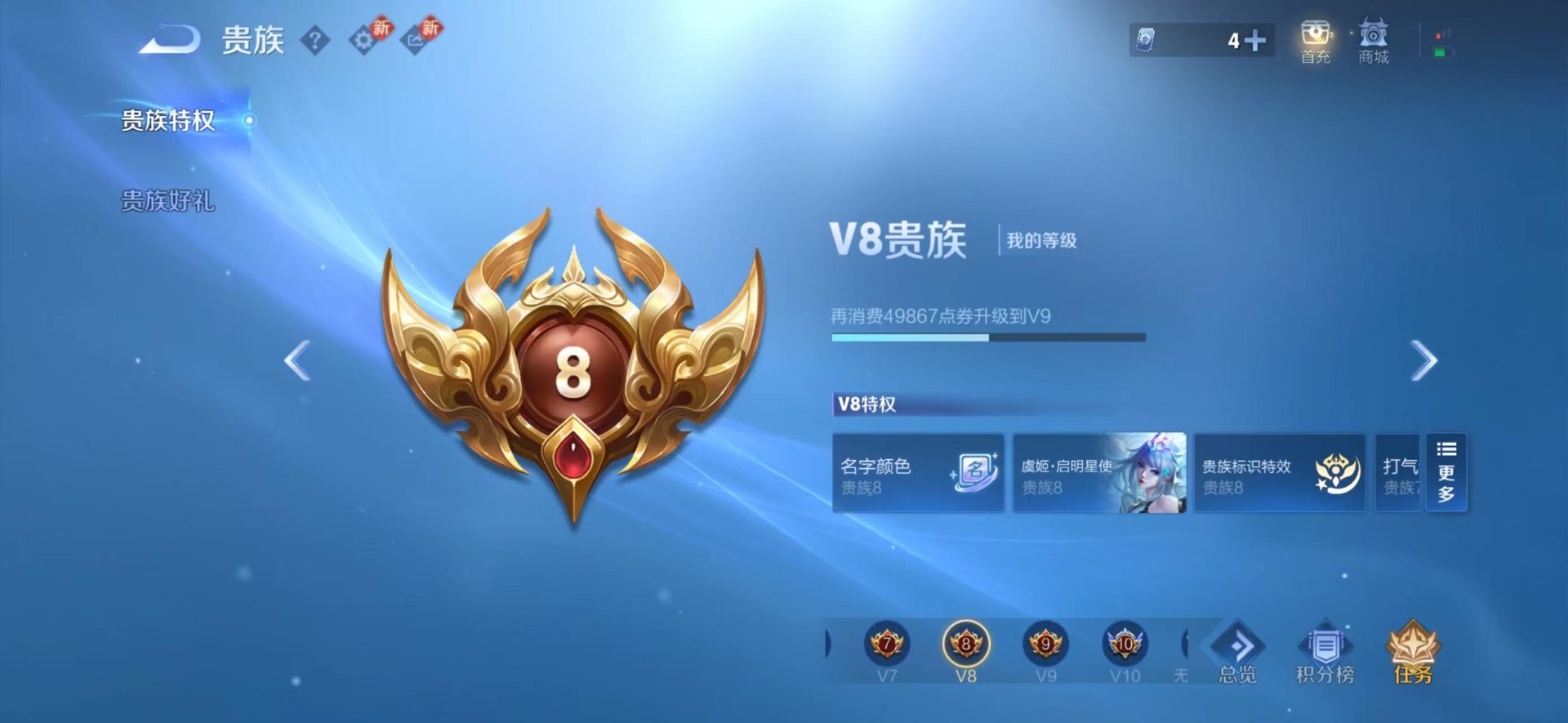 WZQM4122494王者荣耀账号详情图9