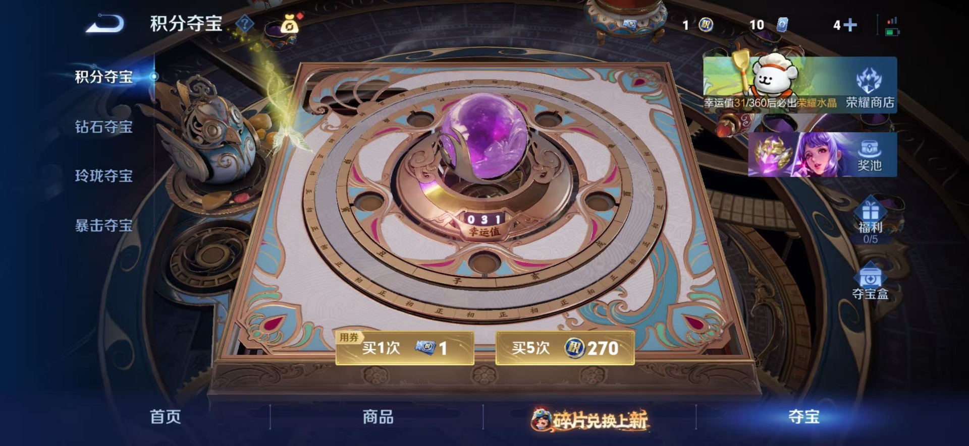 WZQM4122494王者荣耀账号详情图10