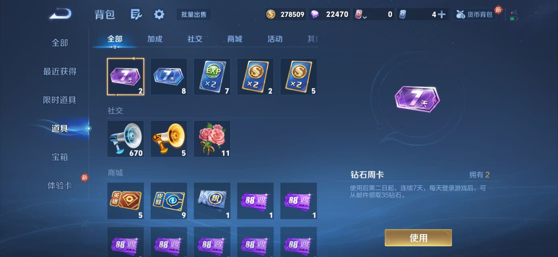 WZQM4122494王者荣耀账号详情图11