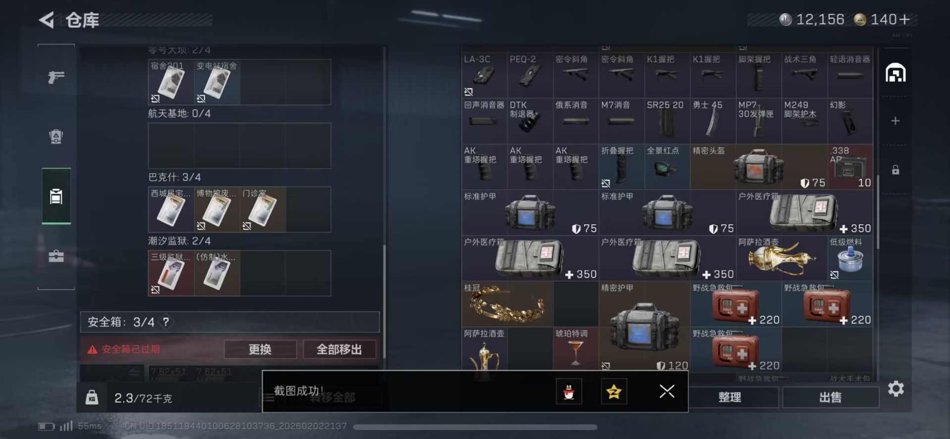 SJZQM434807三角洲行动账号详情图5