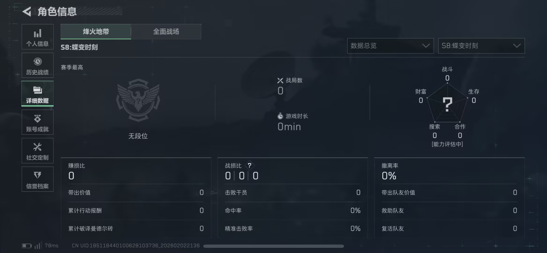 SJZQM434807三角洲行动账号详情图6