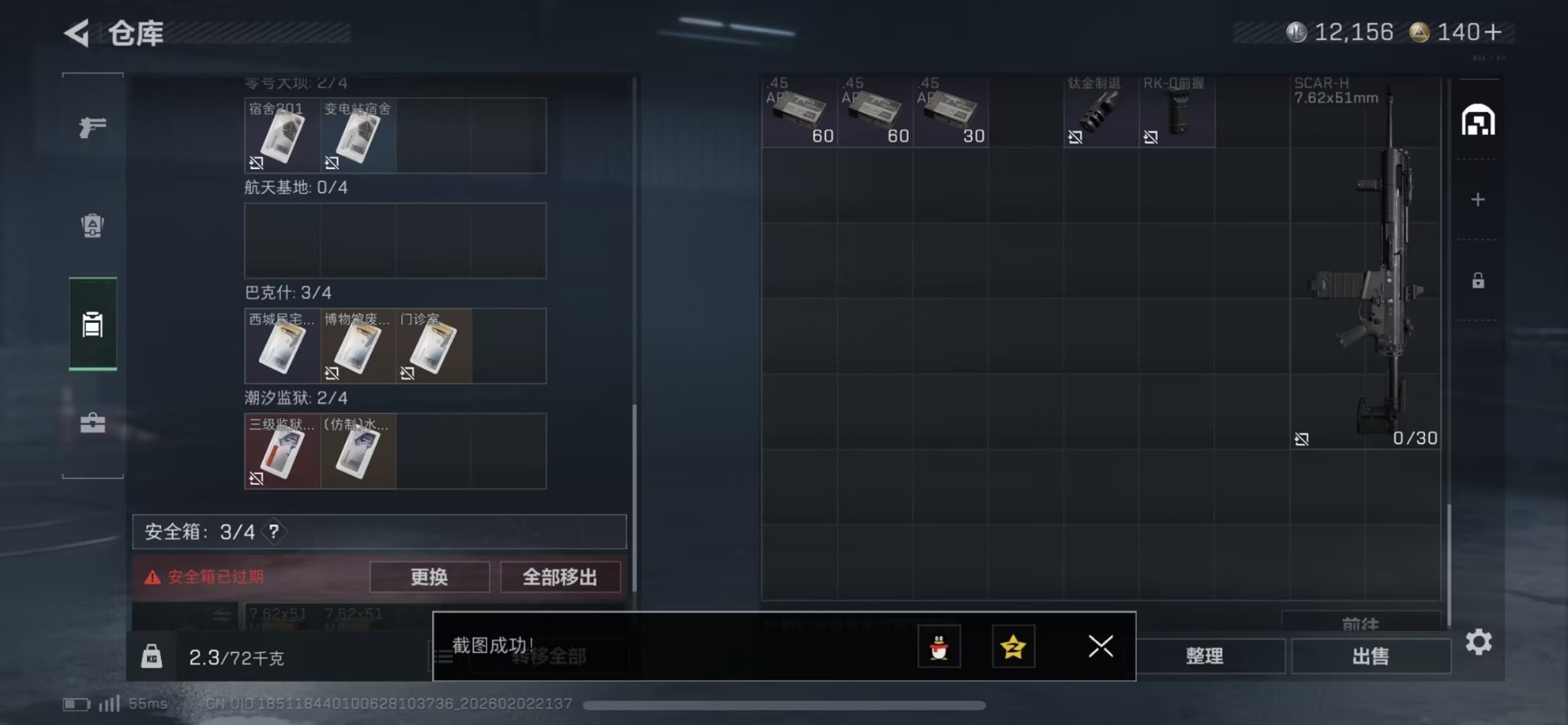 SJZQM434807三角洲行动账号详情图11