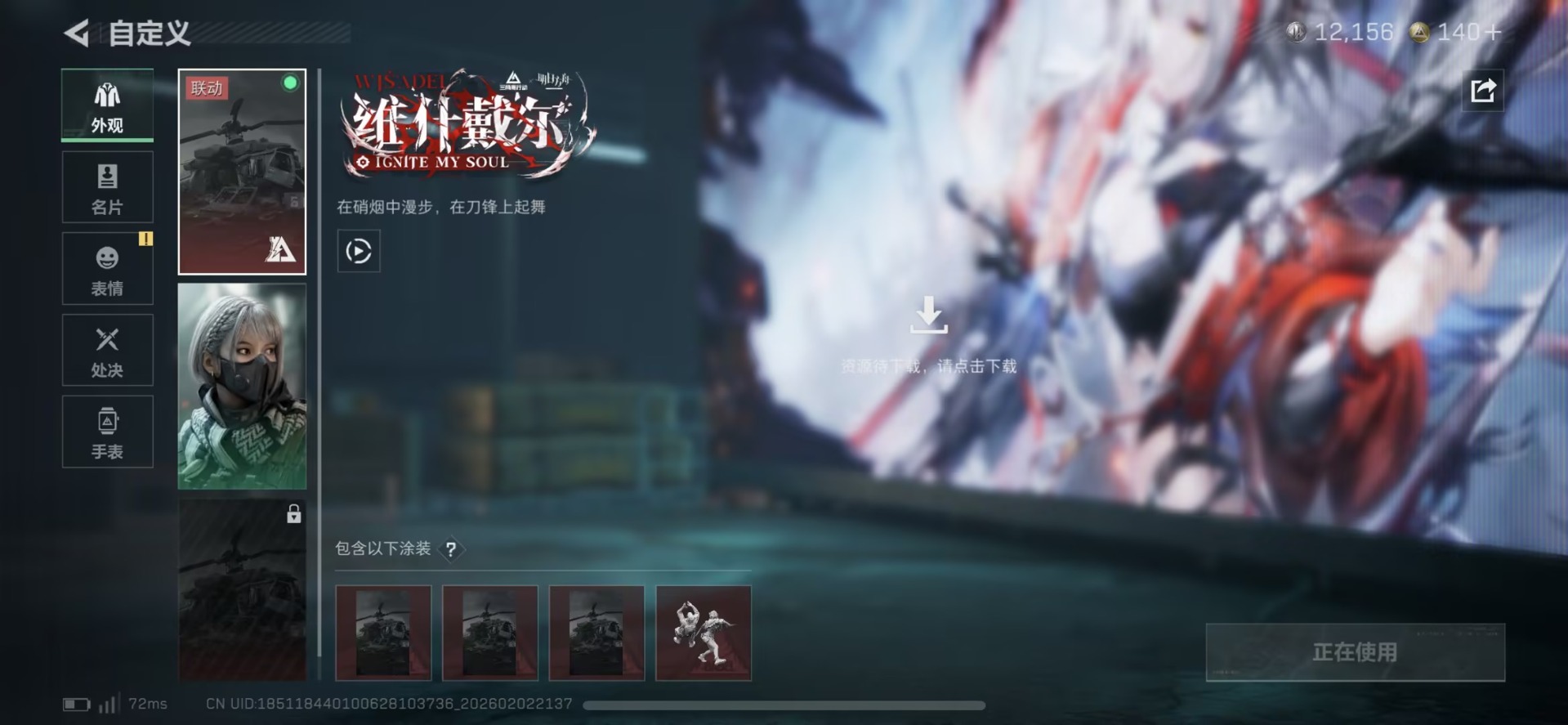 SJZQM434807三角洲行动账号详情图14