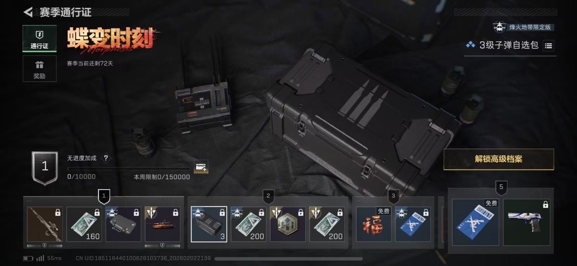 SJZQM434807三角洲行动账号详情图16