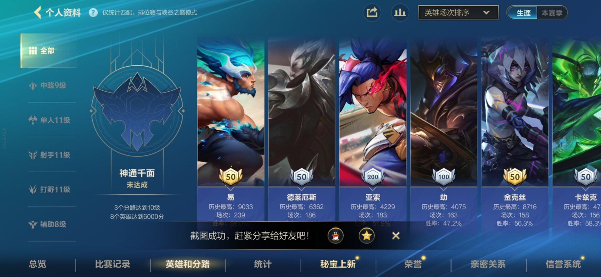 LOMQM40918LOL手游账号详情图20