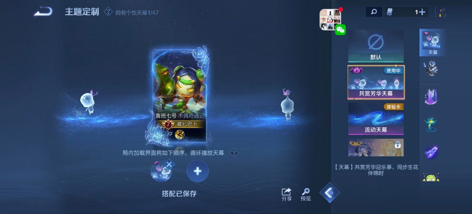 WZQM4122502王者荣耀账号详情图5 WZQM4122502王者荣耀账号详情图5