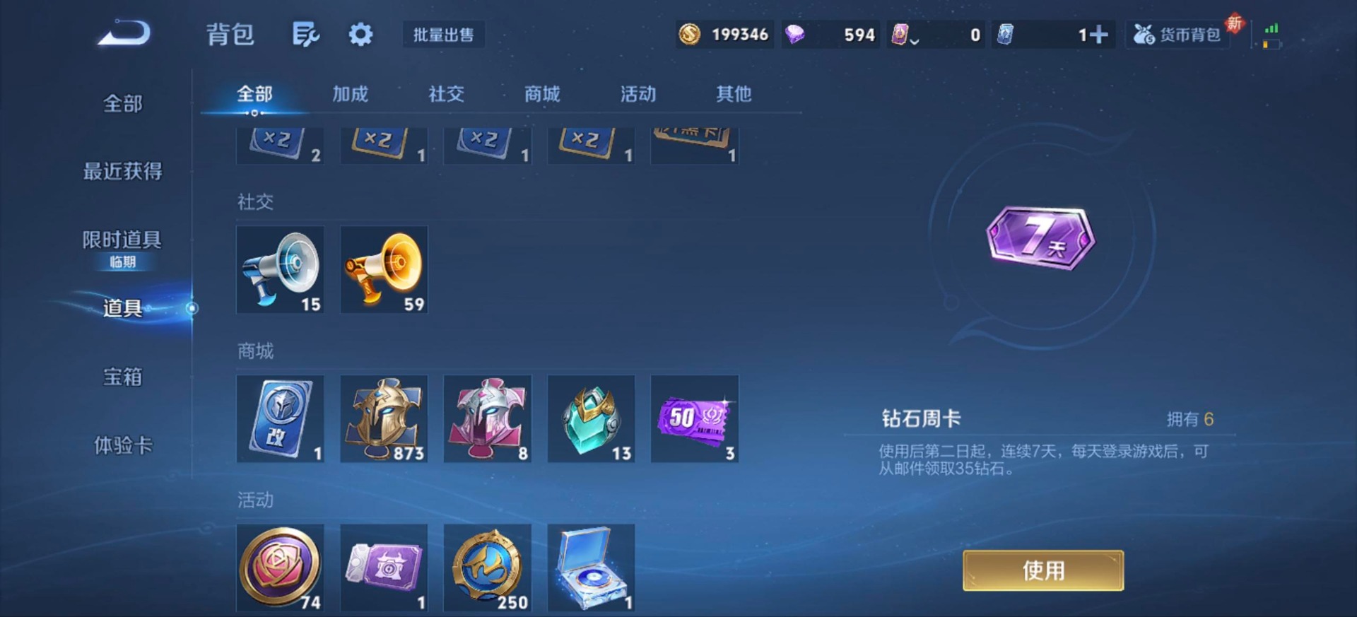 WZQM4122502王者荣耀账号详情图7 WZQM4122502王者荣耀账号详情图7