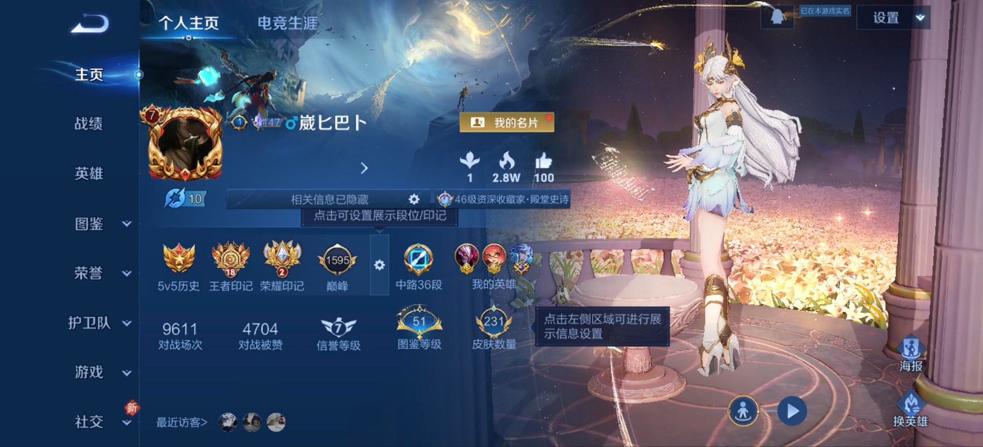 WZQM4122502王者荣耀账号详情图9 WZQM4122502王者荣耀账号详情图9