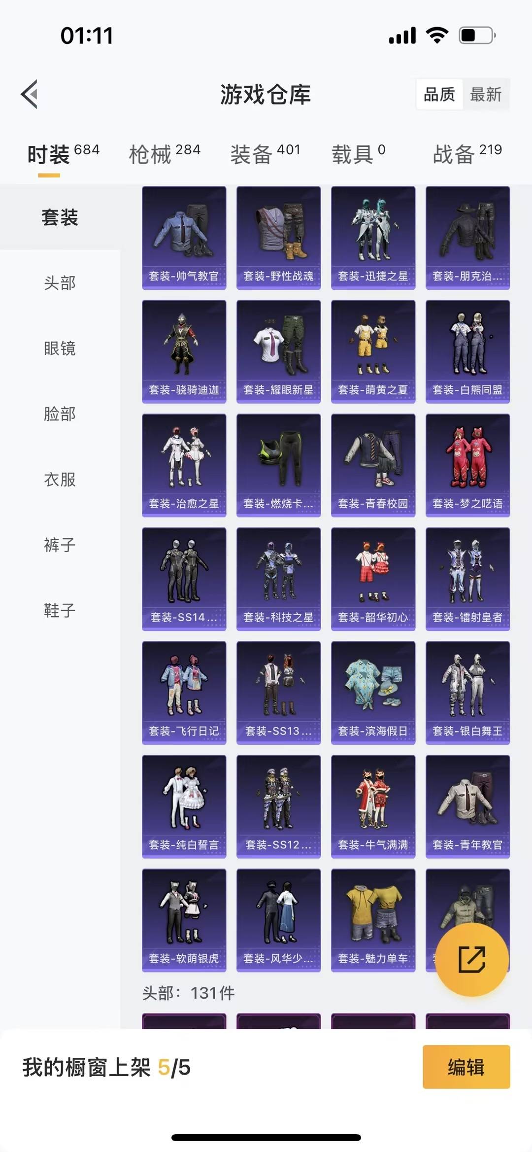 HPQM466611和平精英账号详情图5