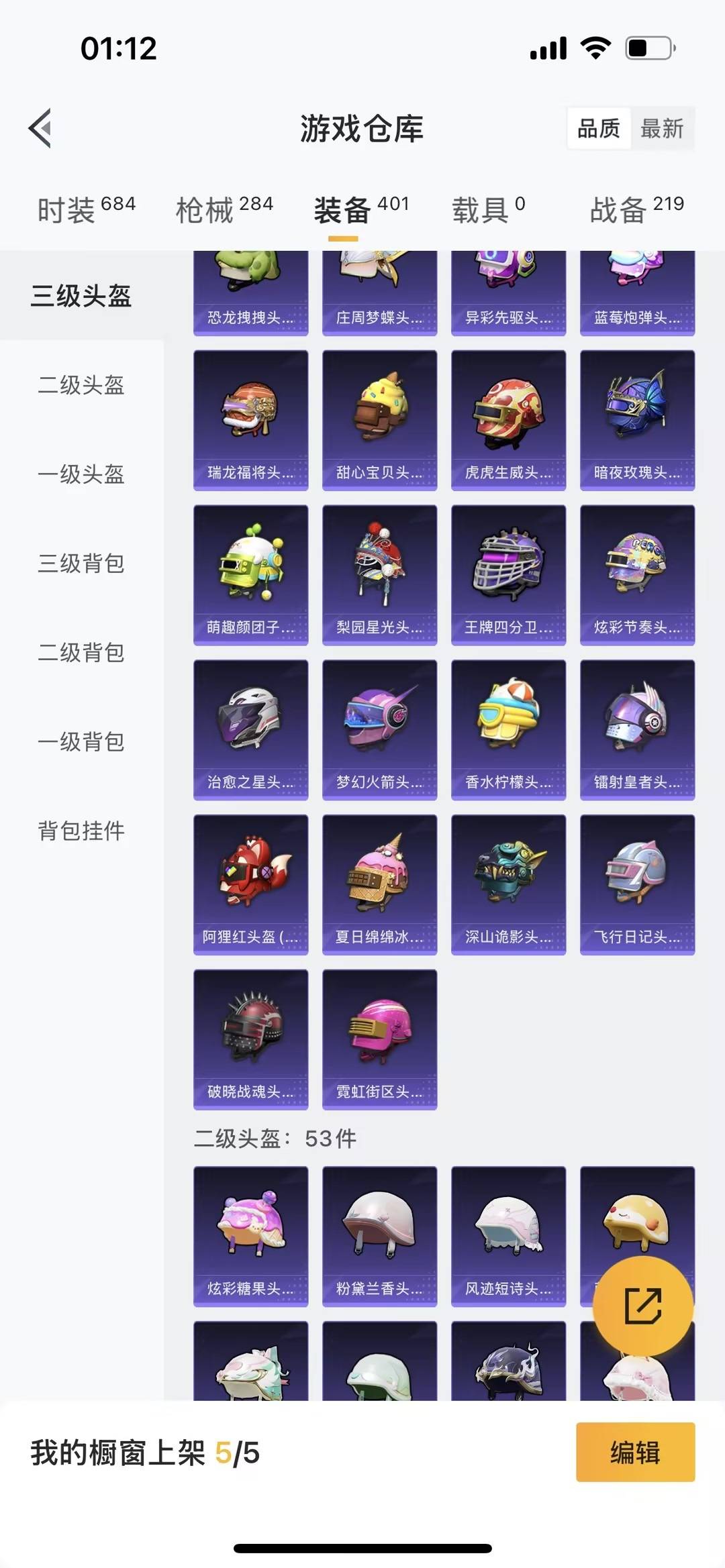 HPQM466611和平精英账号详情图10