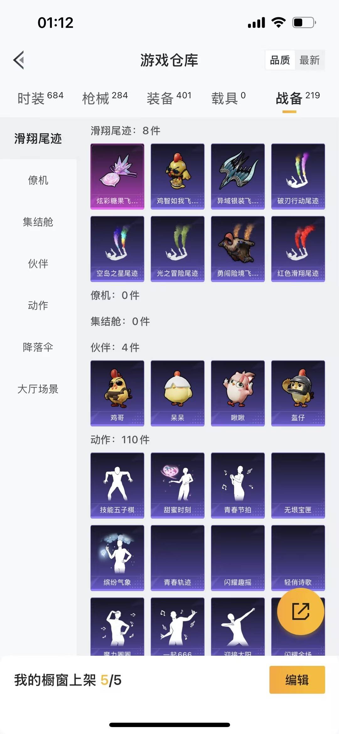 HPQM466611和平精英账号详情图12