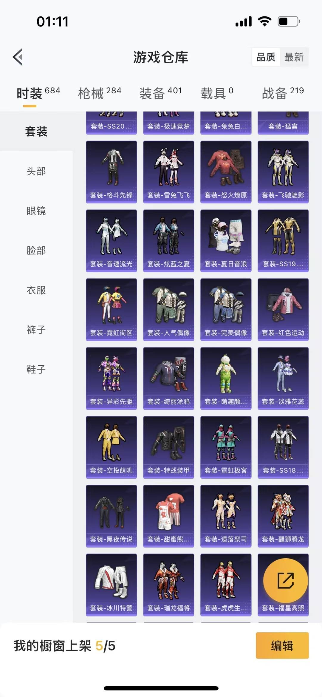 HPQM466611和平精英账号详情图19