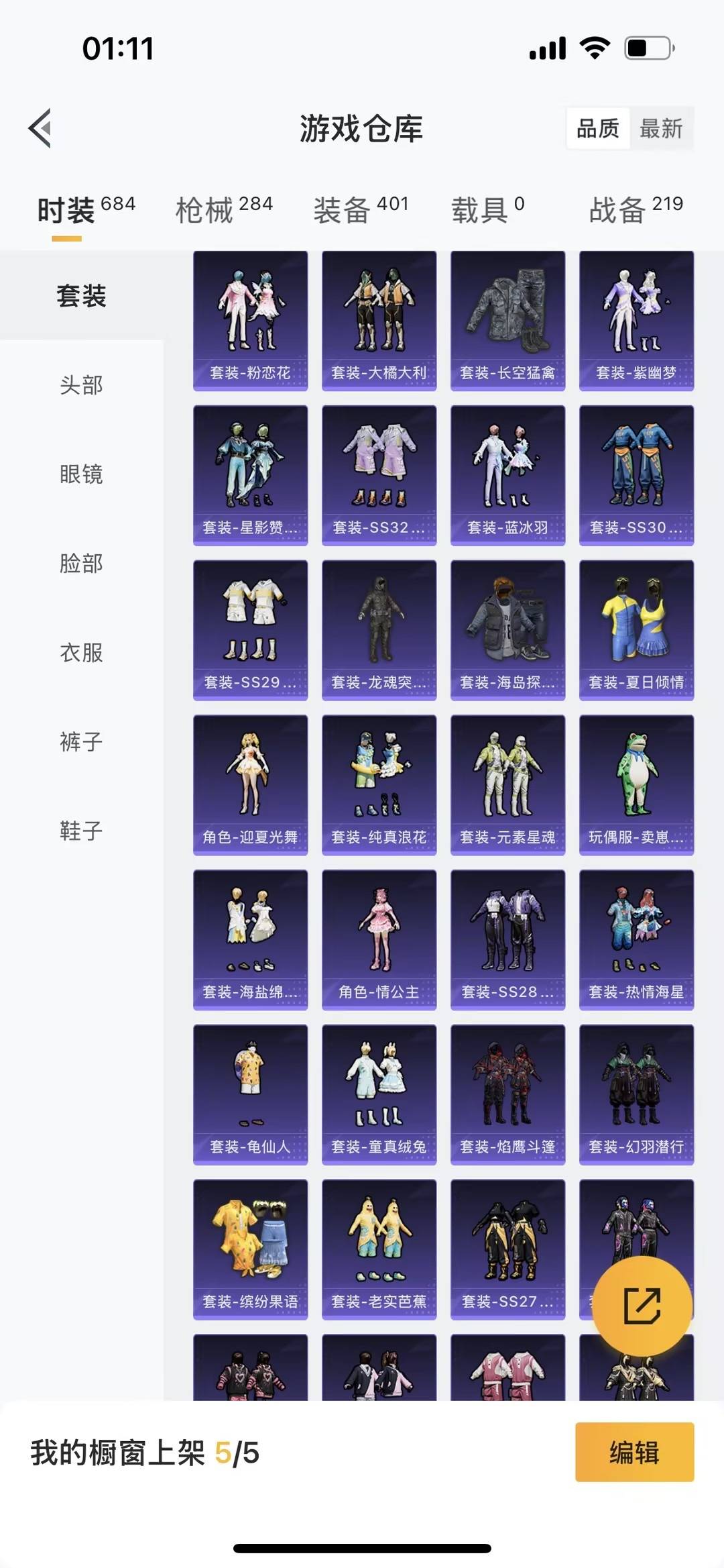 HPQM466611和平精英账号详情图21