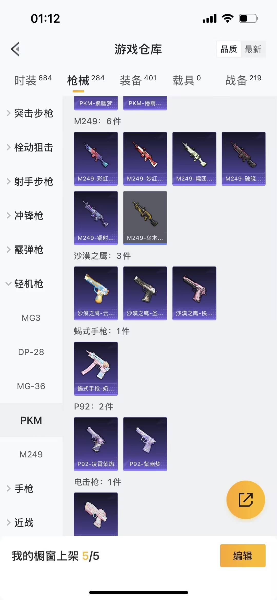 HPQM466611和平精英账号详情图25