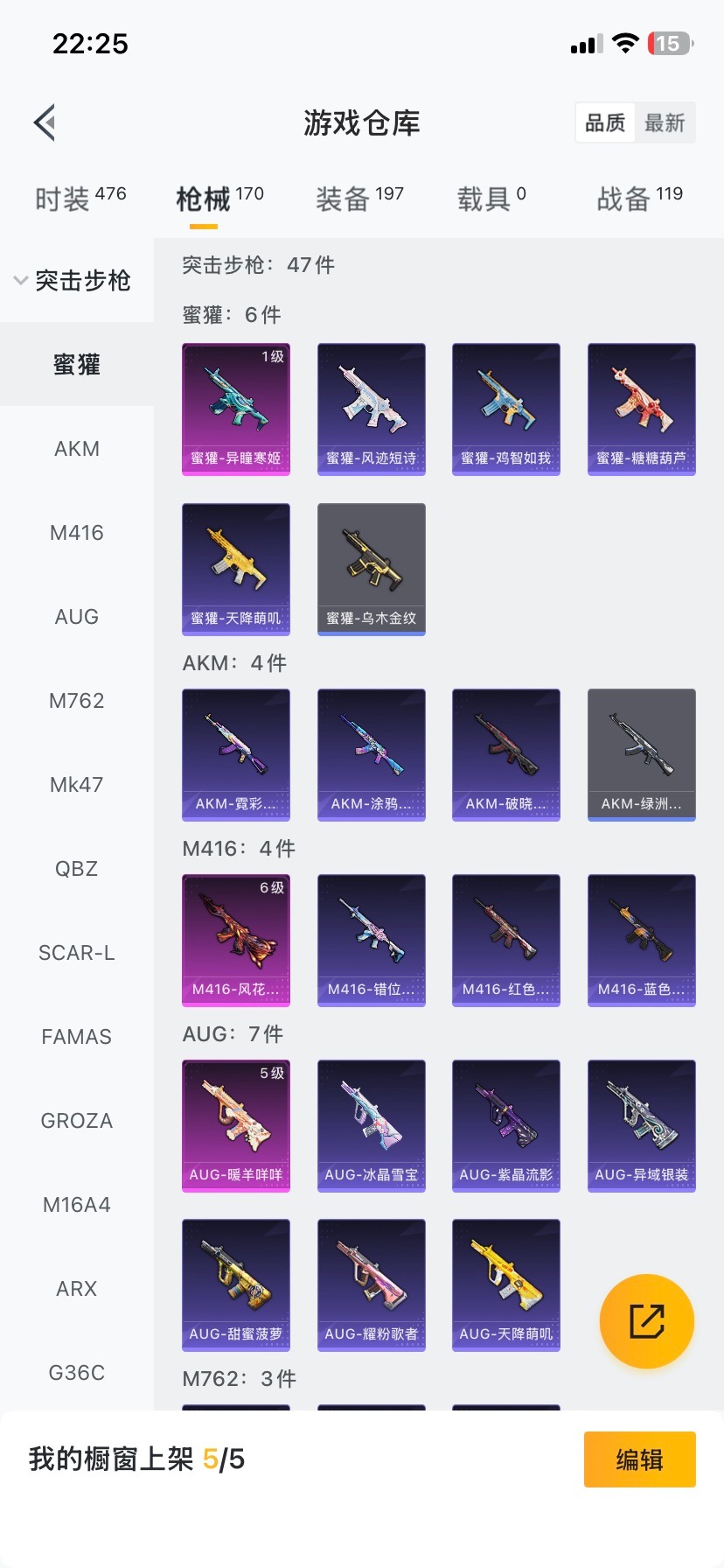 和平精英账号安卓QQ0载具-116套装-155枪皮-[]2粉装 8特效枪 7印记 可二次 可修改实名 
【热门装扮】异瞳