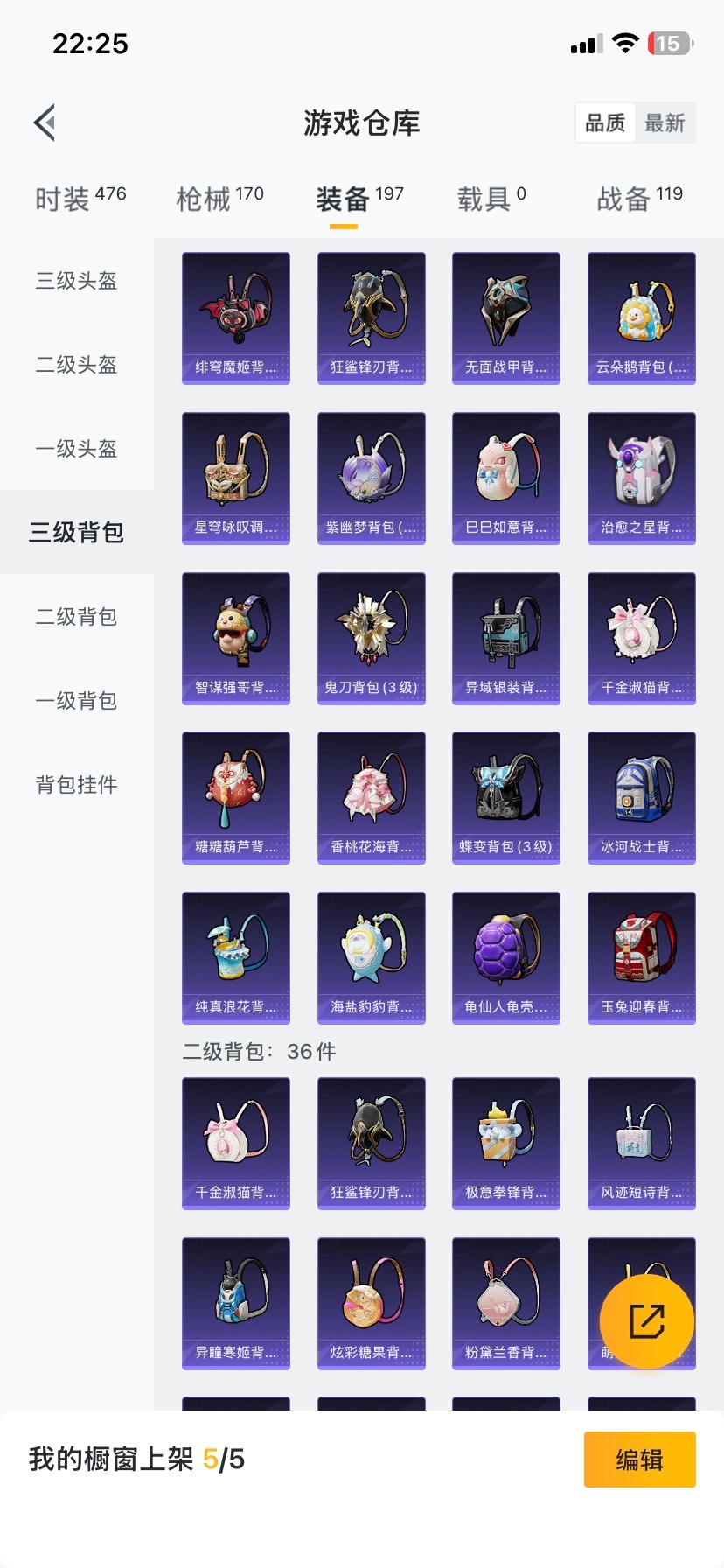 HPCMW467016和平精英账号详情图3