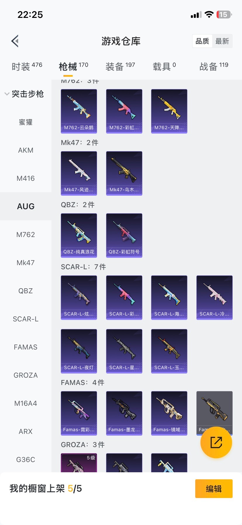 HPCMW467016和平精英账号详情图4