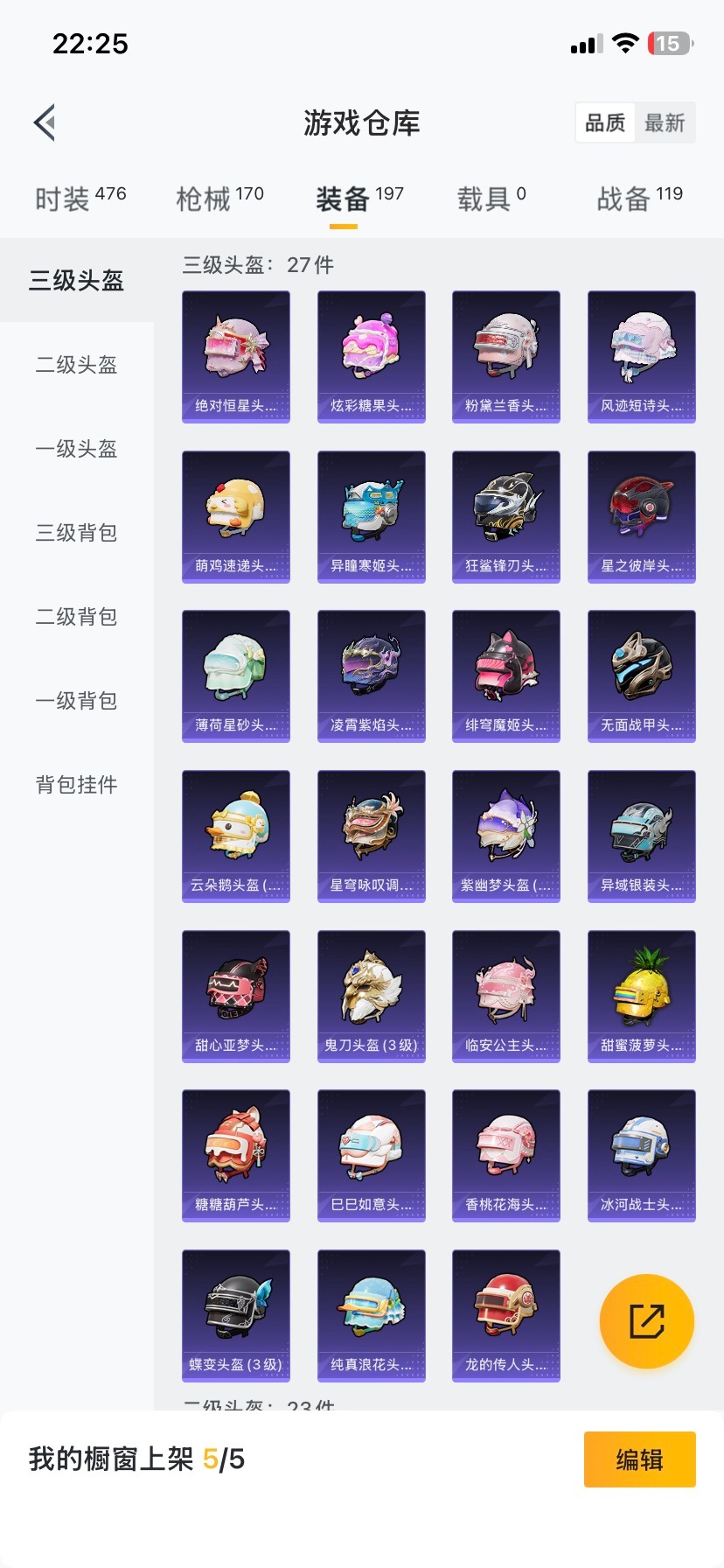 HPCMW467016和平精英账号详情图7