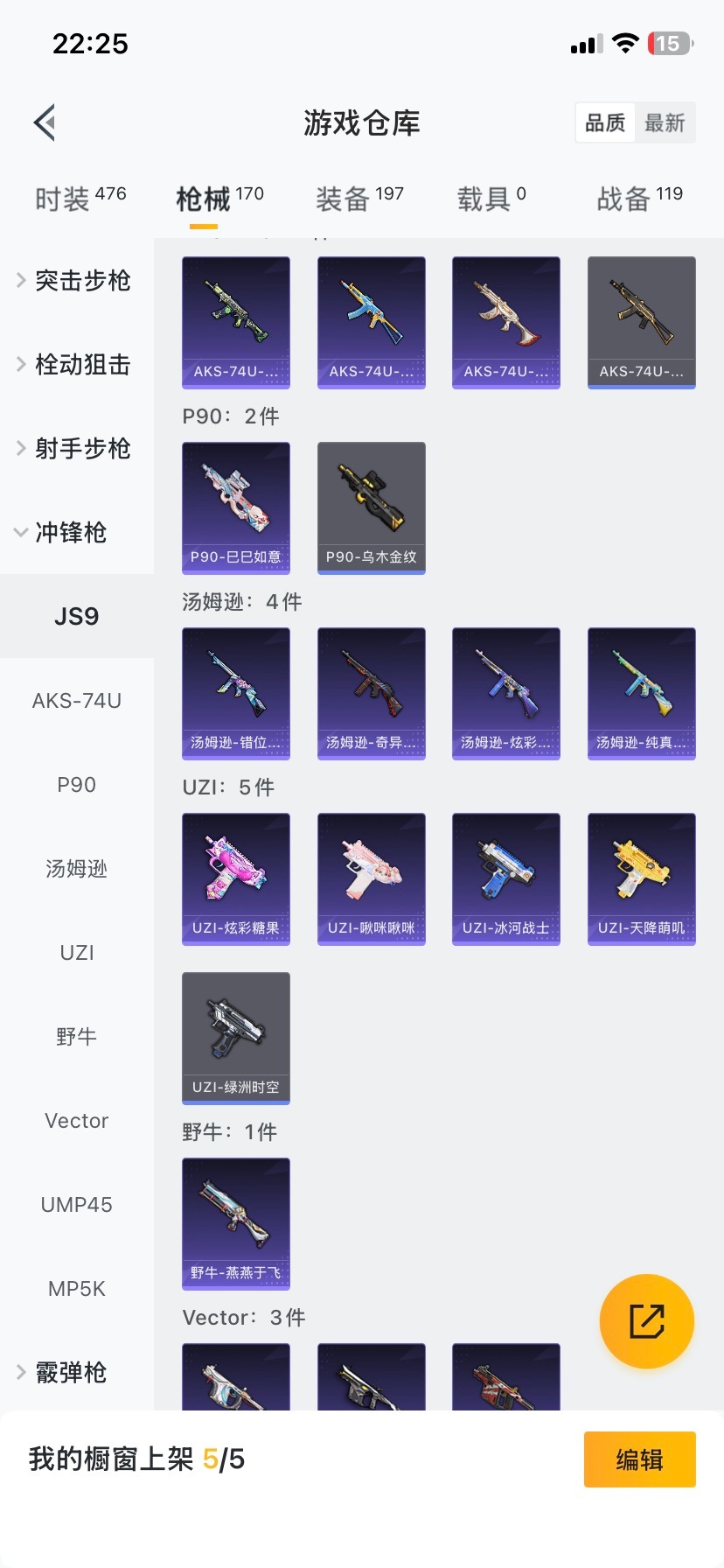 HPCMW467016和平精英账号详情图11