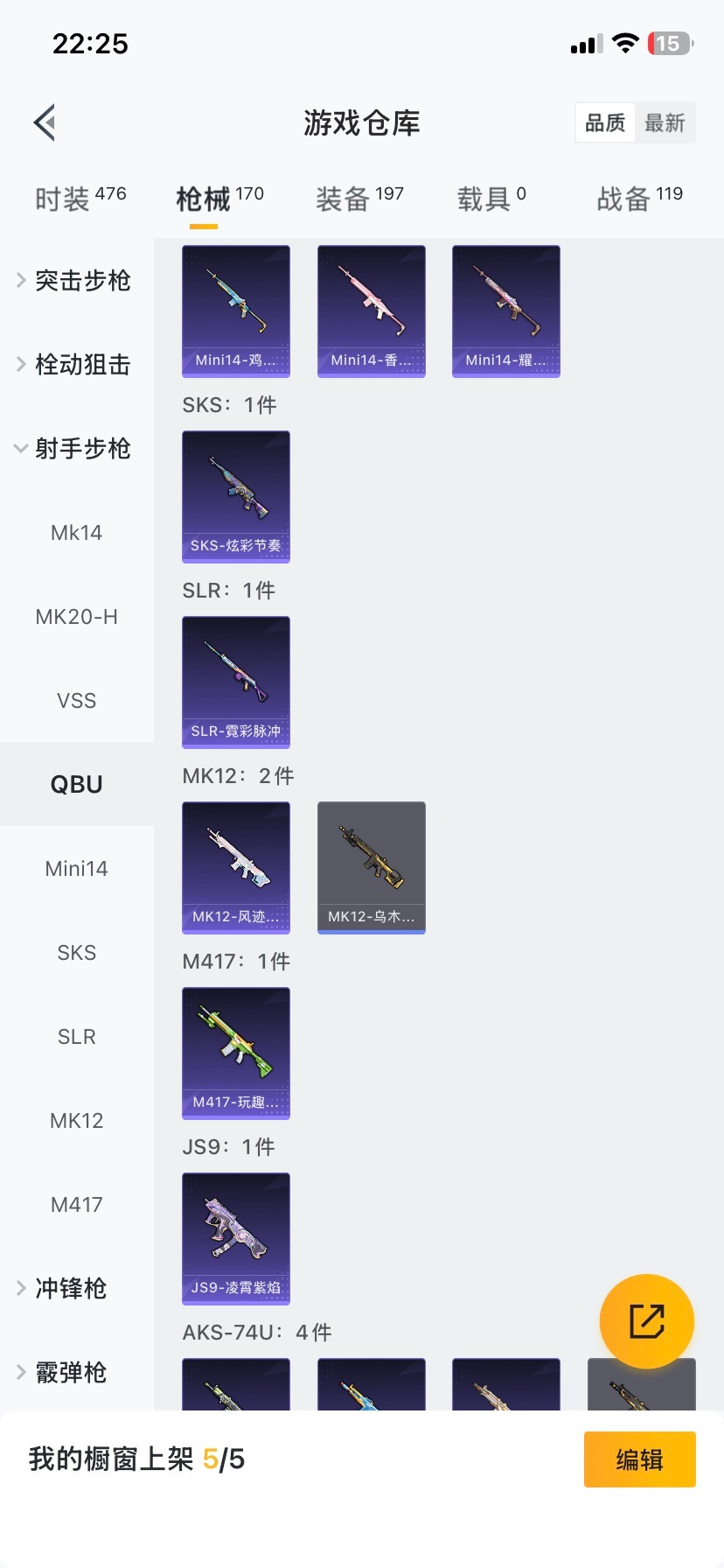 HPCMW467016和平精英账号详情图12