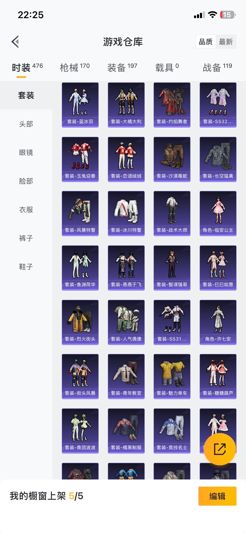 HPCMW467016和平精英账号详情图14