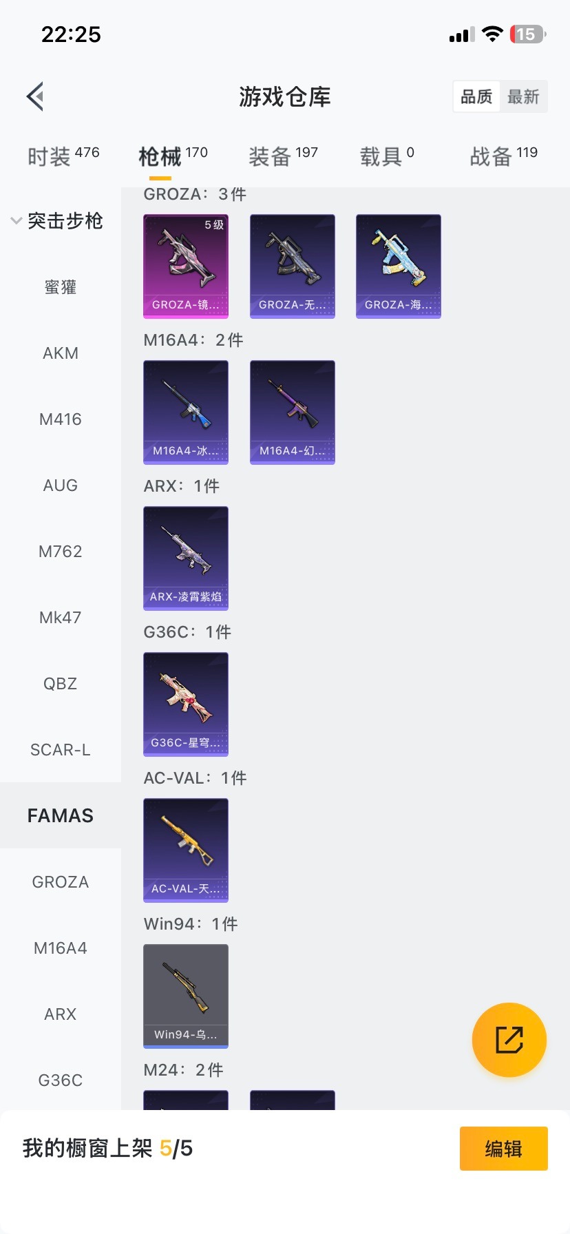 HPCMW467016和平精英账号详情图16