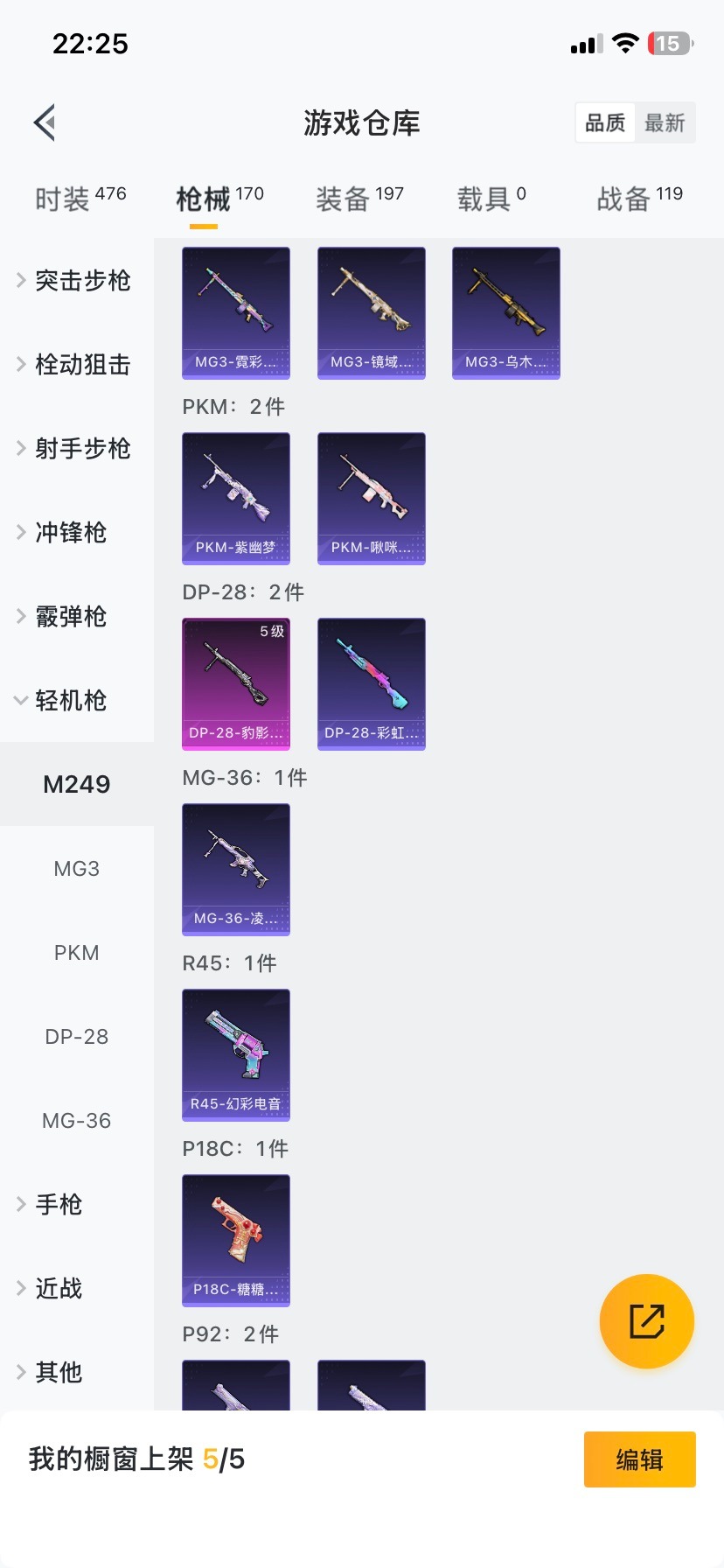 HPCMW467016和平精英账号详情图18