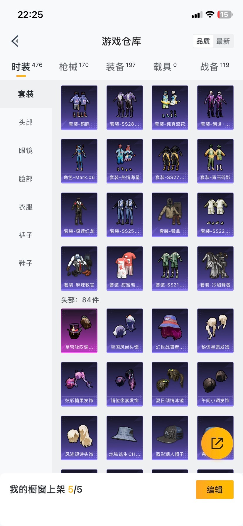 HPCMW467016和平精英账号详情图19