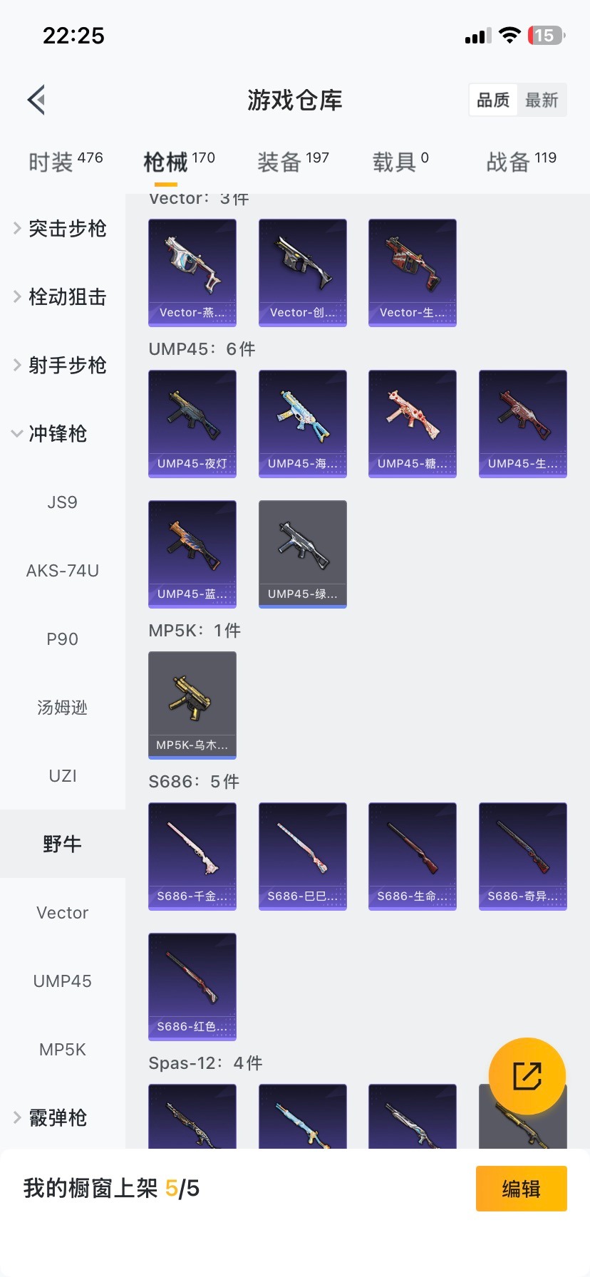 HPCMW467016和平精英账号详情图20