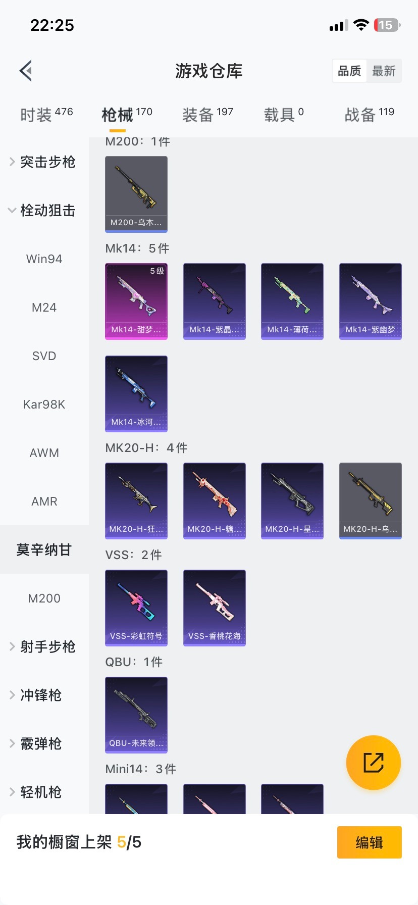 HPCMW467016和平精英账号详情图21