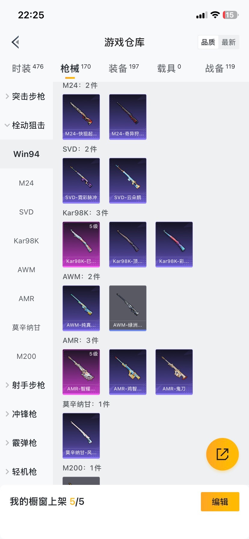 HPCMW467016和平精英账号详情图22