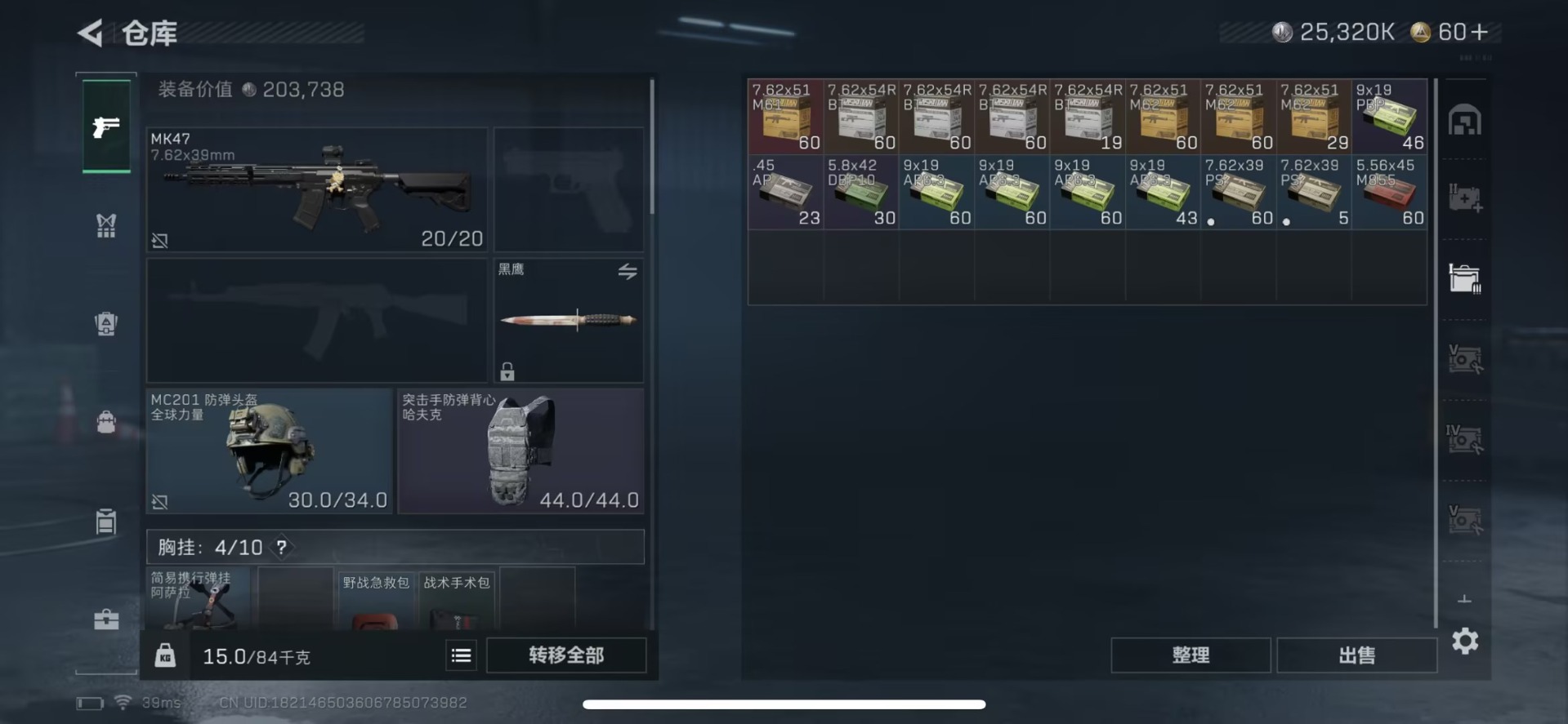 SJZCMW434978三角洲行动账号详情图4