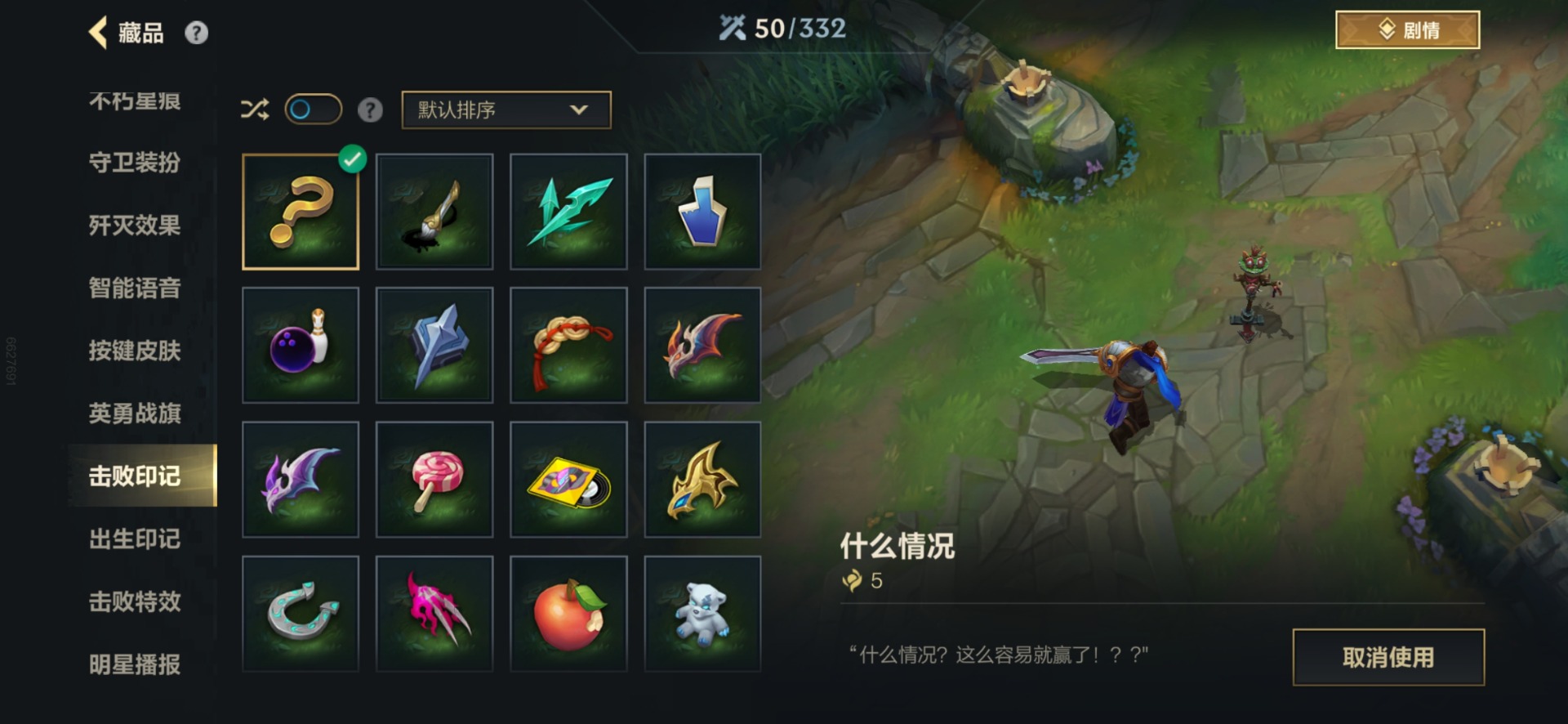 LOMQM40919LOL手游账号详情图8