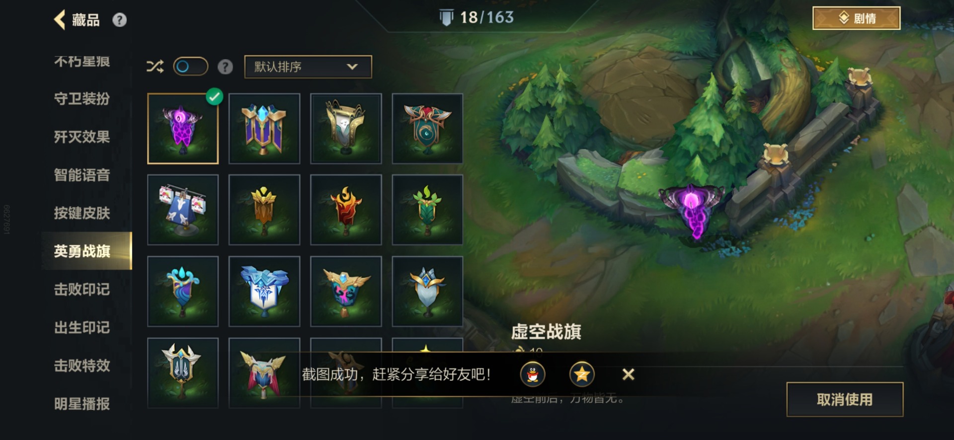 LOMQM40919LOL手游账号详情图9