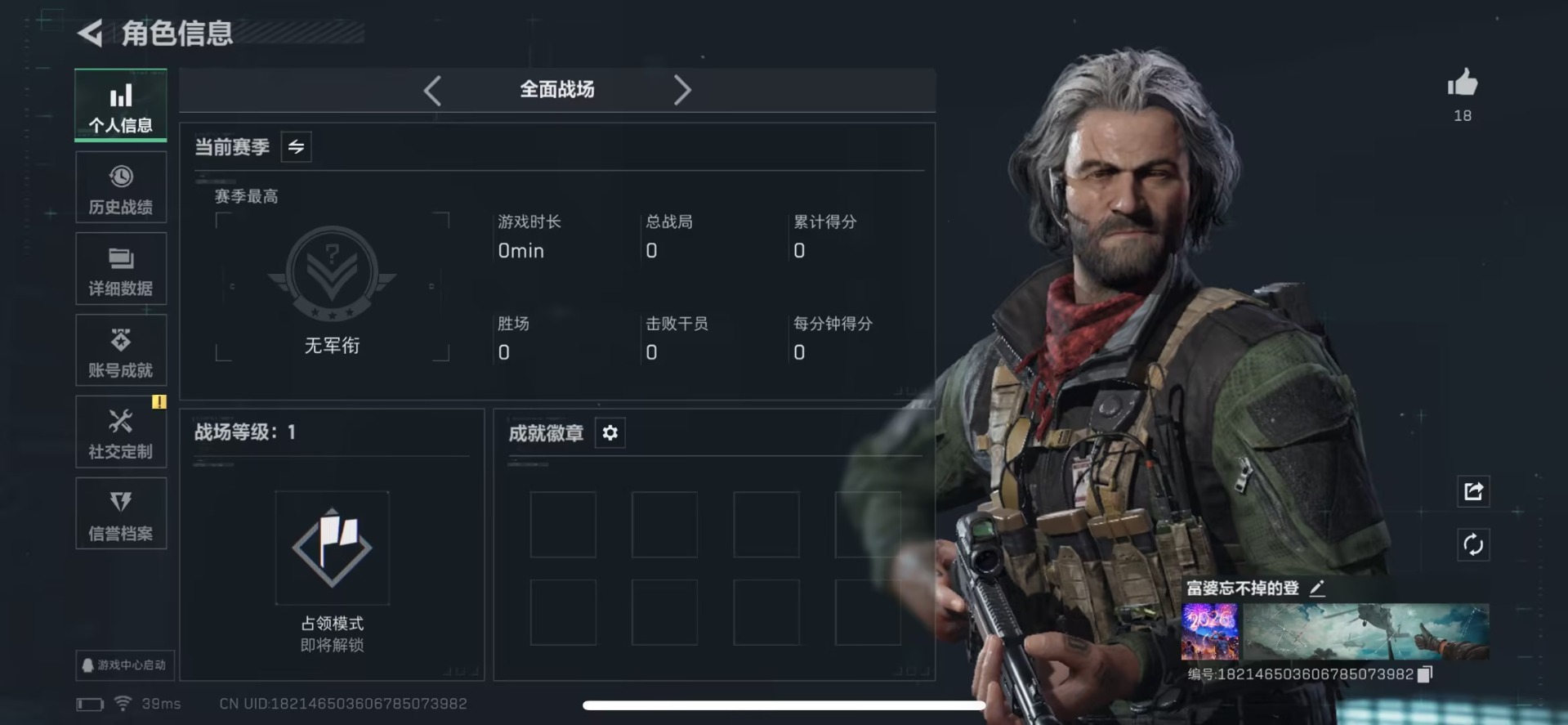 SJZCMW434978三角洲行动账号详情图8