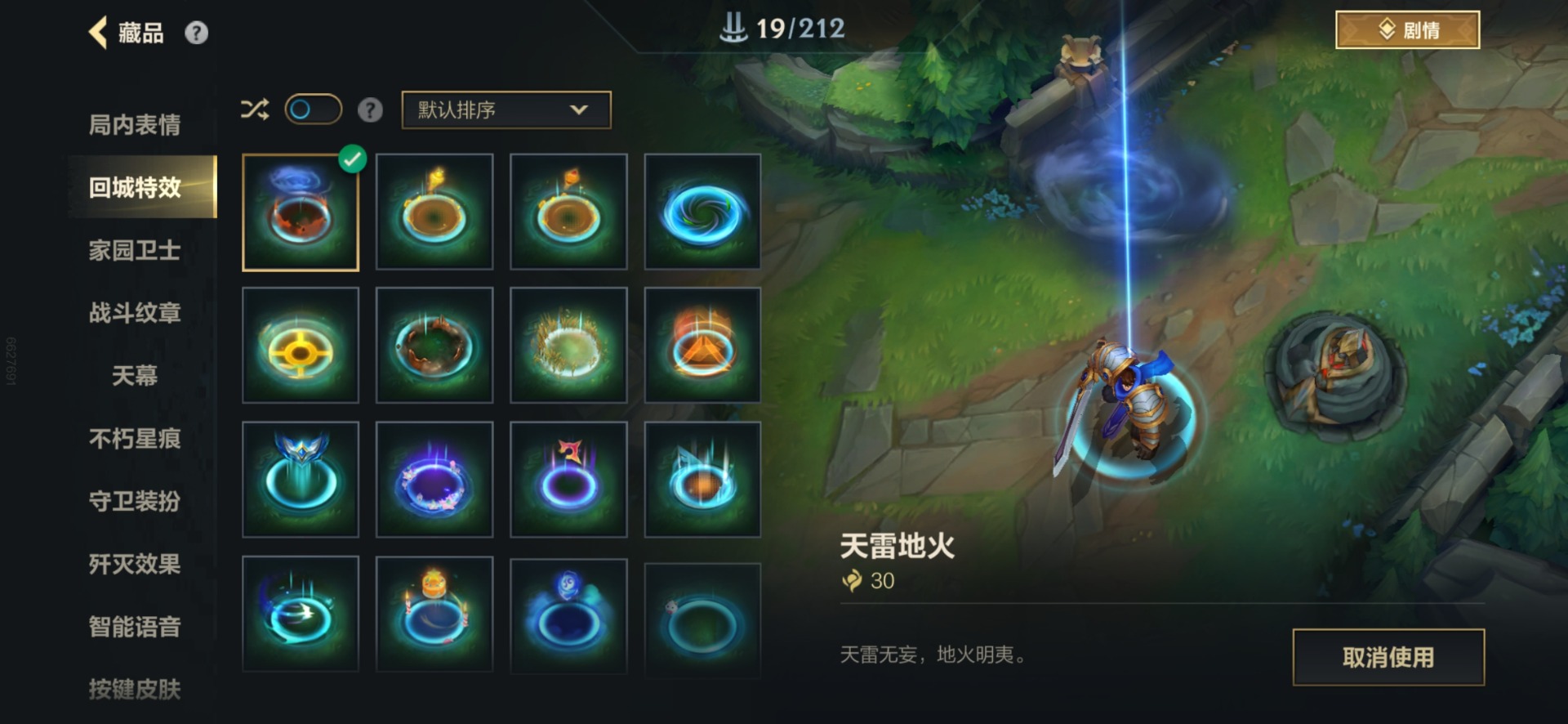 LOMQM40919LOL手游账号详情图10