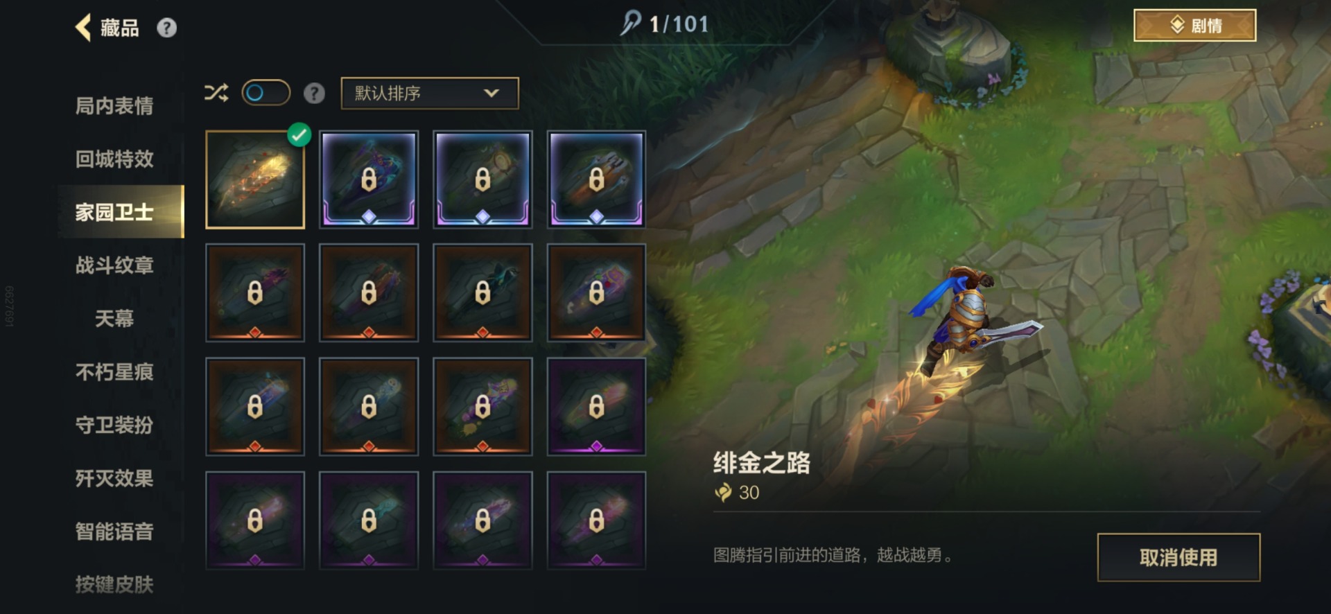 LOMQM40919LOL手游账号详情图12