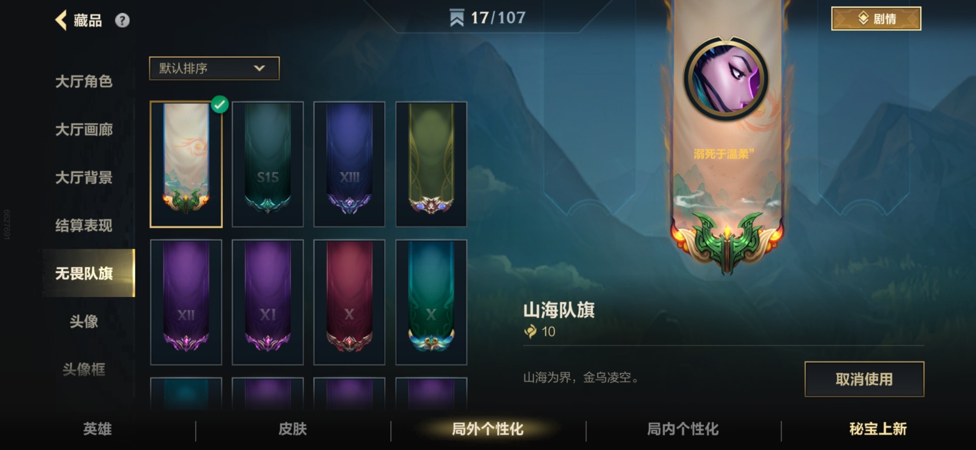 LOMQM40919LOL手游账号详情图13