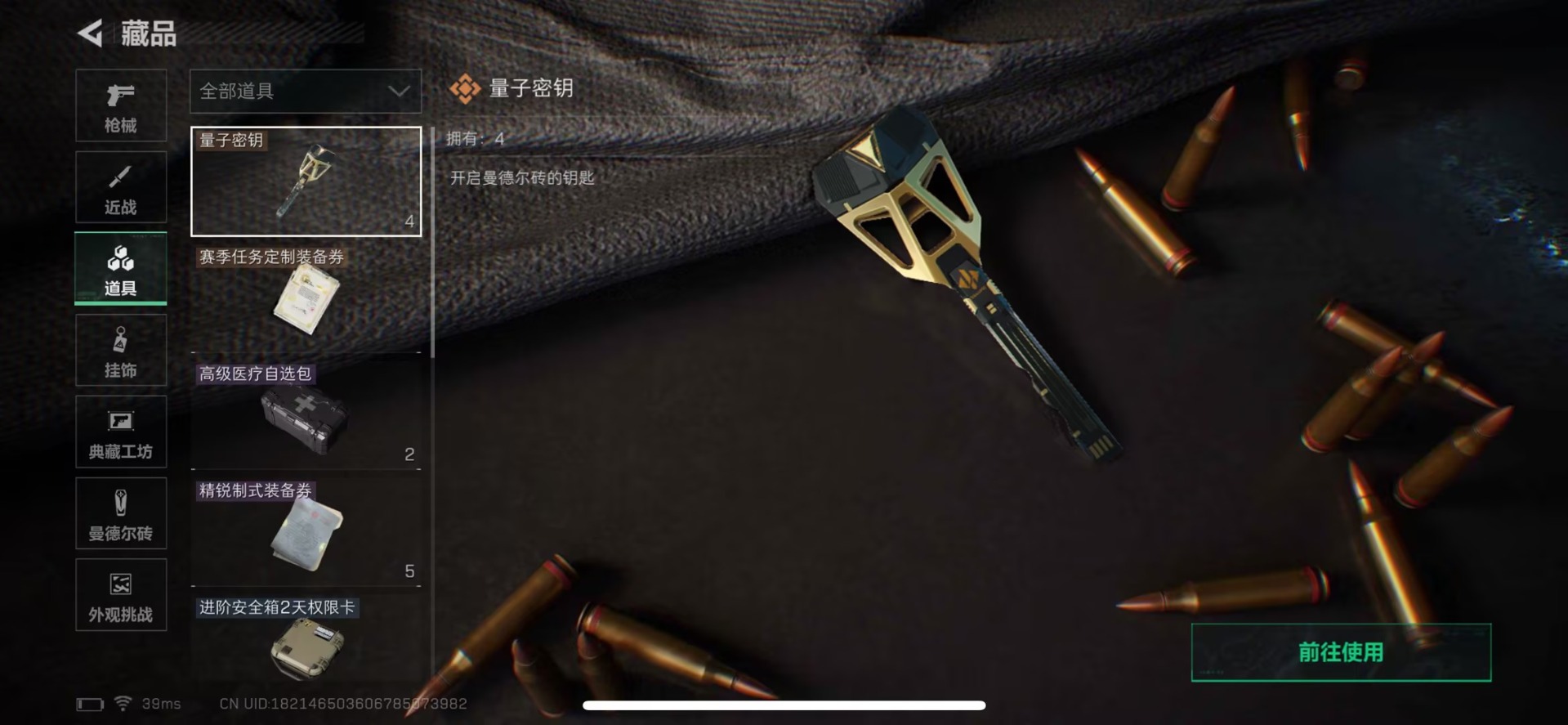 SJZCMW434978三角洲行动账号详情图18