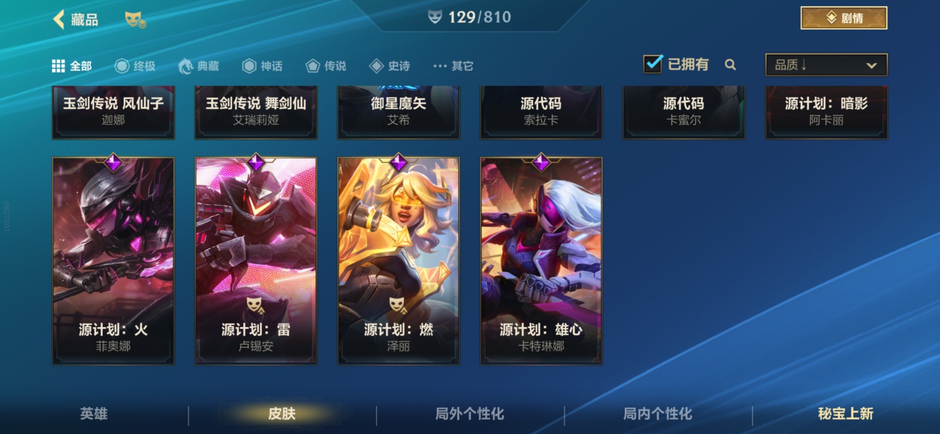 LOMQM40919LOL手游账号详情图19